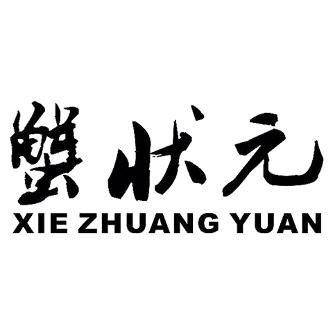 蟹状元