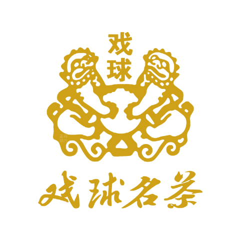 戏球
