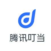 腾讯叮当