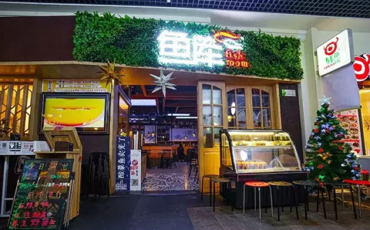 鱼库
