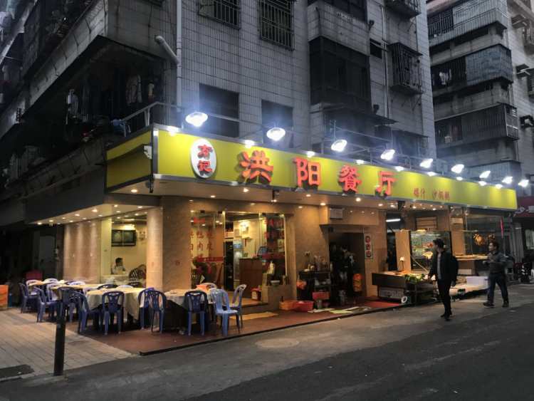 方记洪阳餐厅