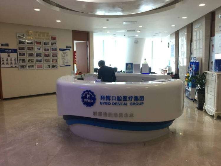 广州拜博口腔