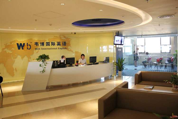 WEBi韦博国际英语