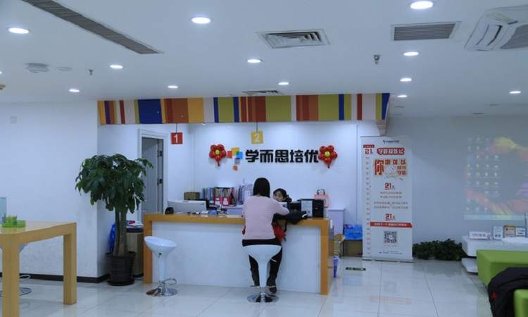 学而思