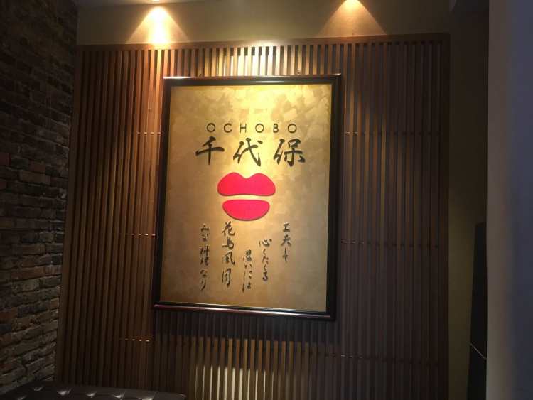 千代保怀石料理