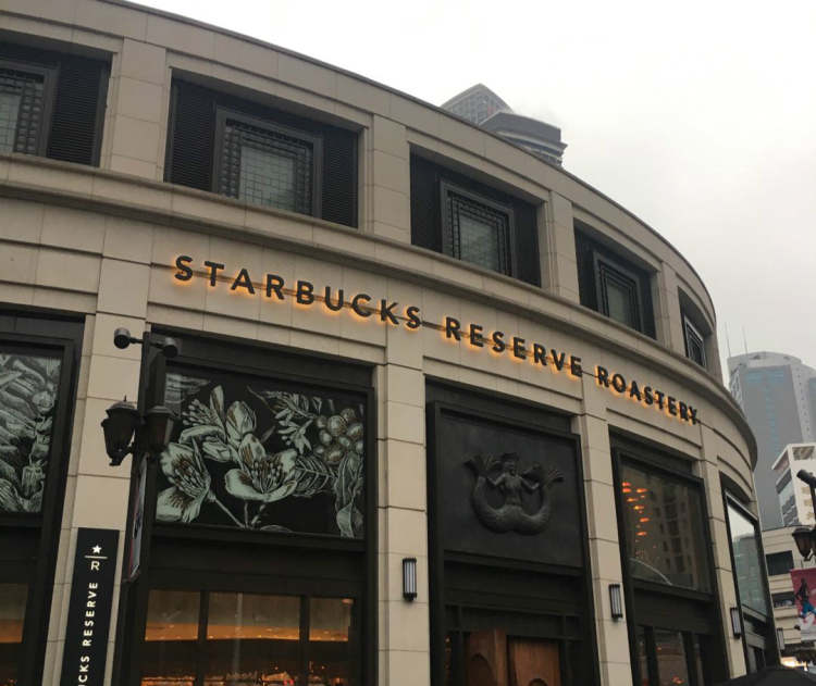 星巴克臻选上海烘焙工坊(兴业太古汇店)