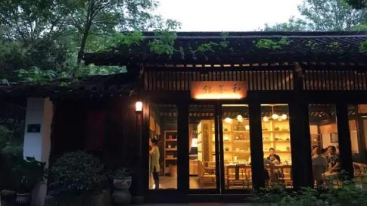 和茶馆