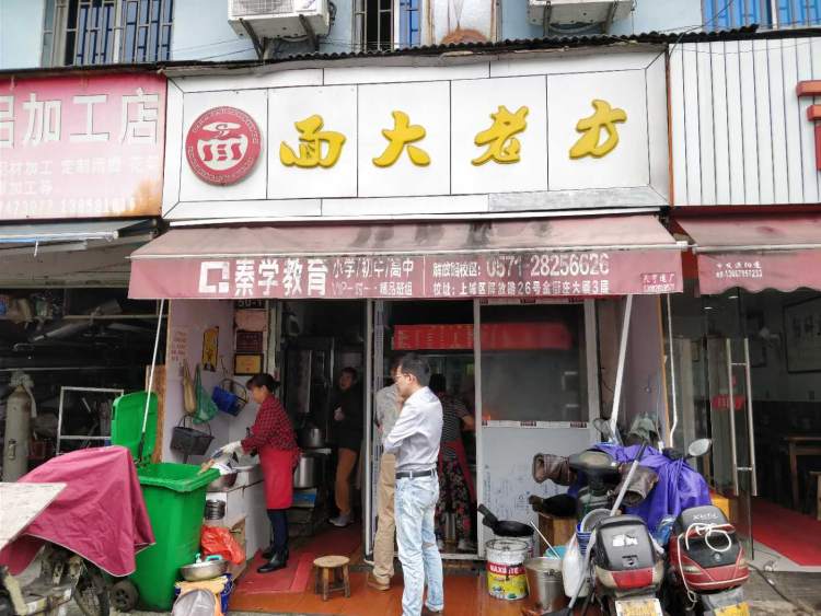方老大面