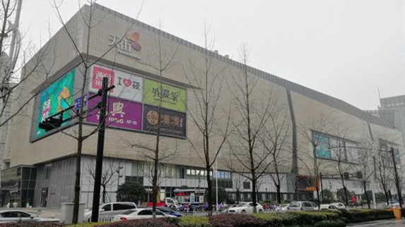 滨江商圈