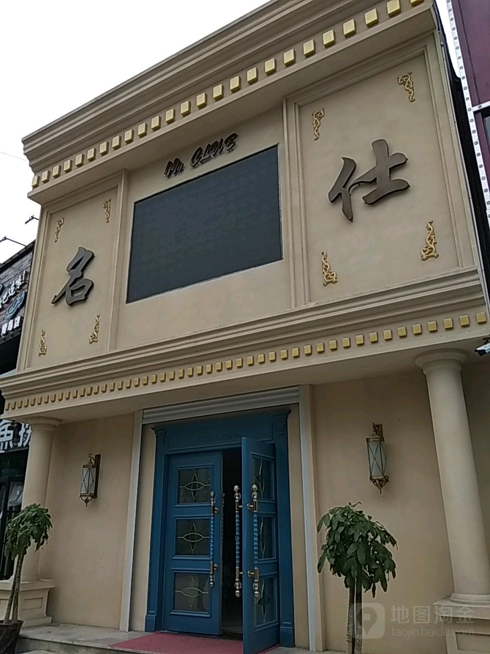 青岛名仕KTV俱乐部