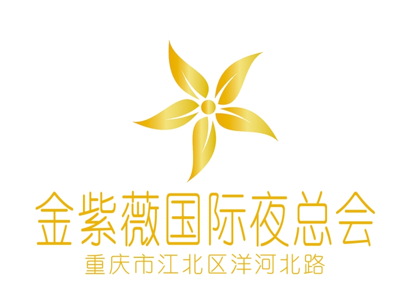重庆金紫薇夜总会