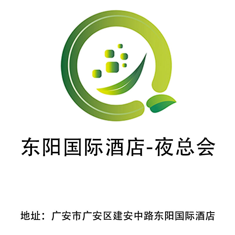 广安东阳国际酒店-夜总会