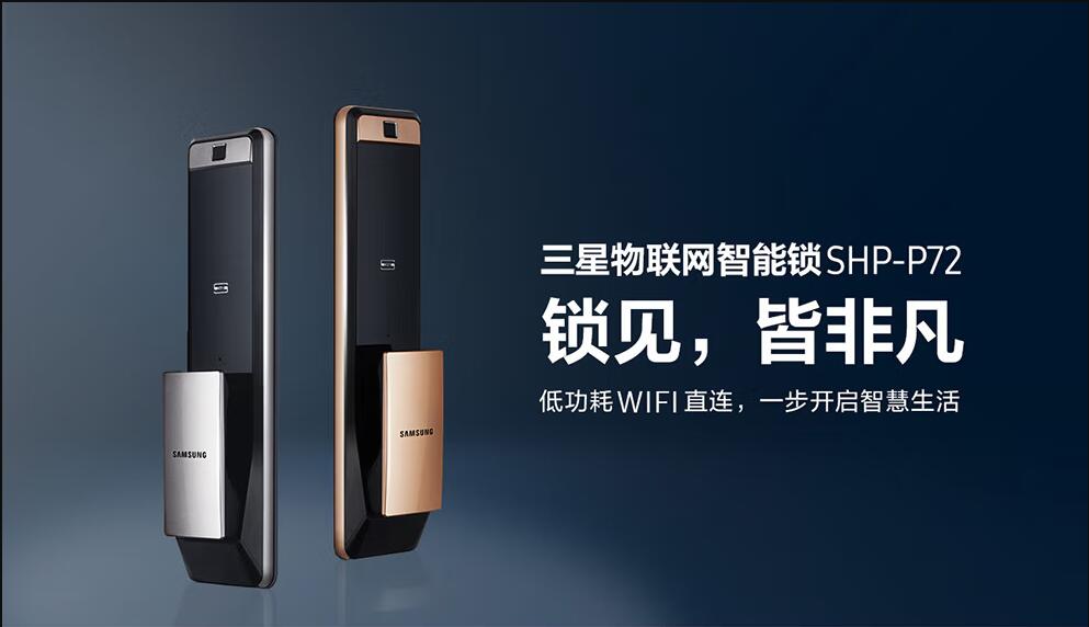 长沙三星指纹锁专卖店电话地址在哪