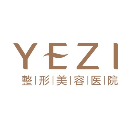 北京叶子整形美容医院