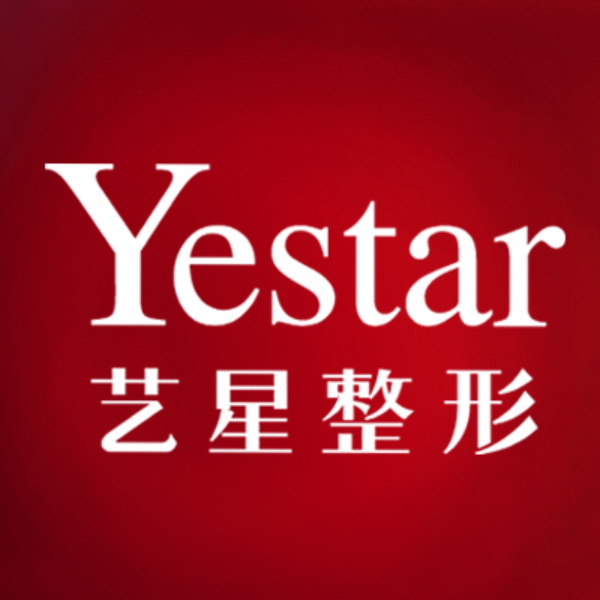 上海艺星医疗美容医院