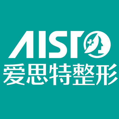 苏州爱思特美容医院
