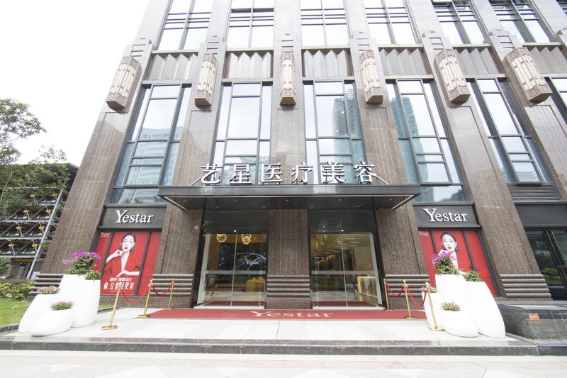 武汉艺星医疗整形美容医院