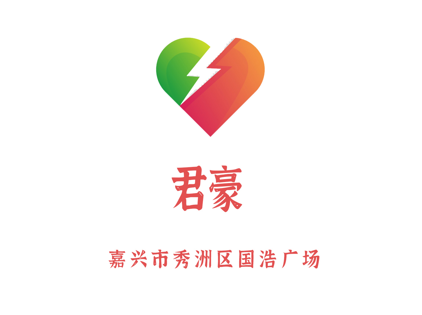 嘉兴君豪夜总会