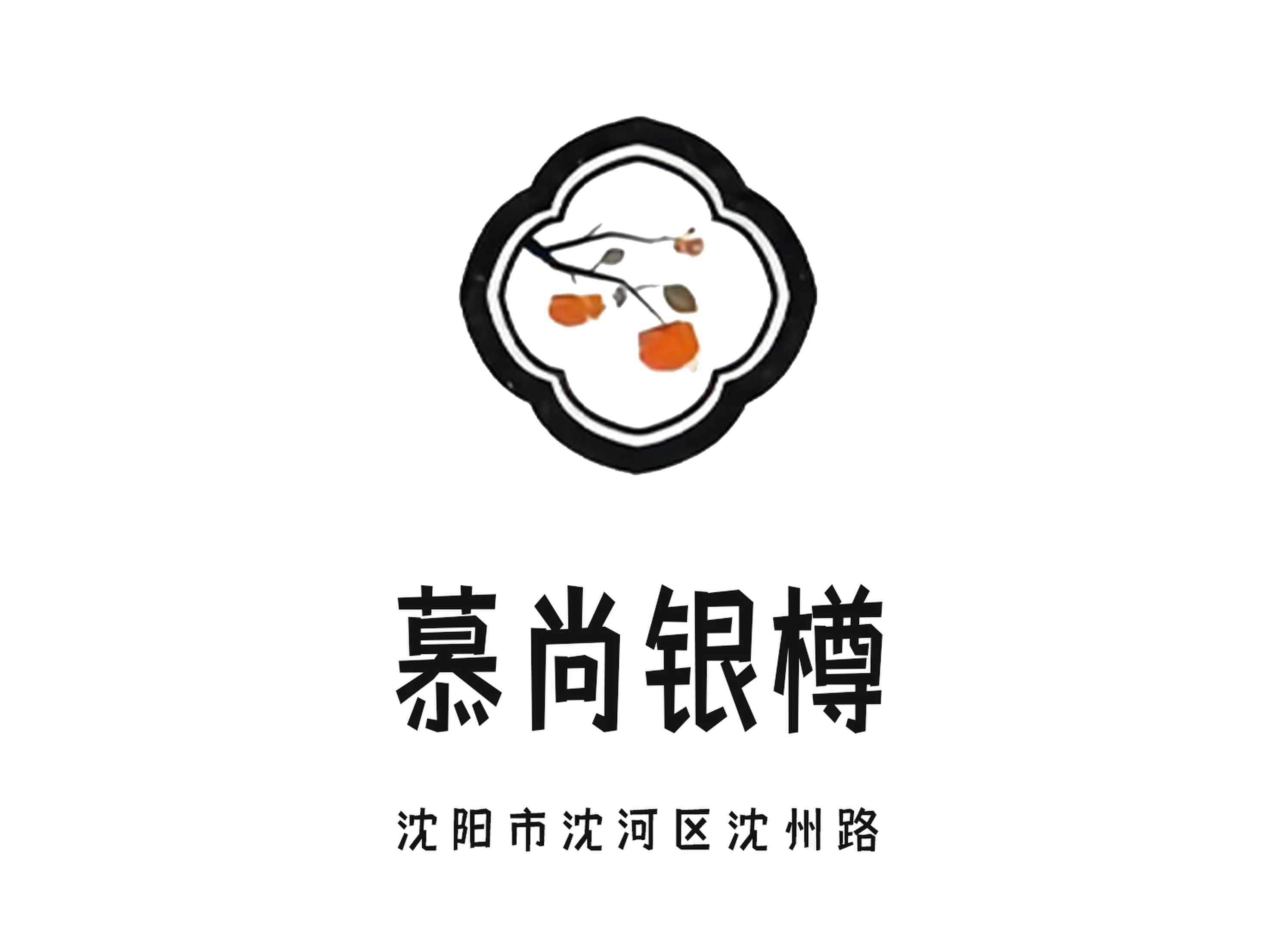 慕尚银樽KTV
