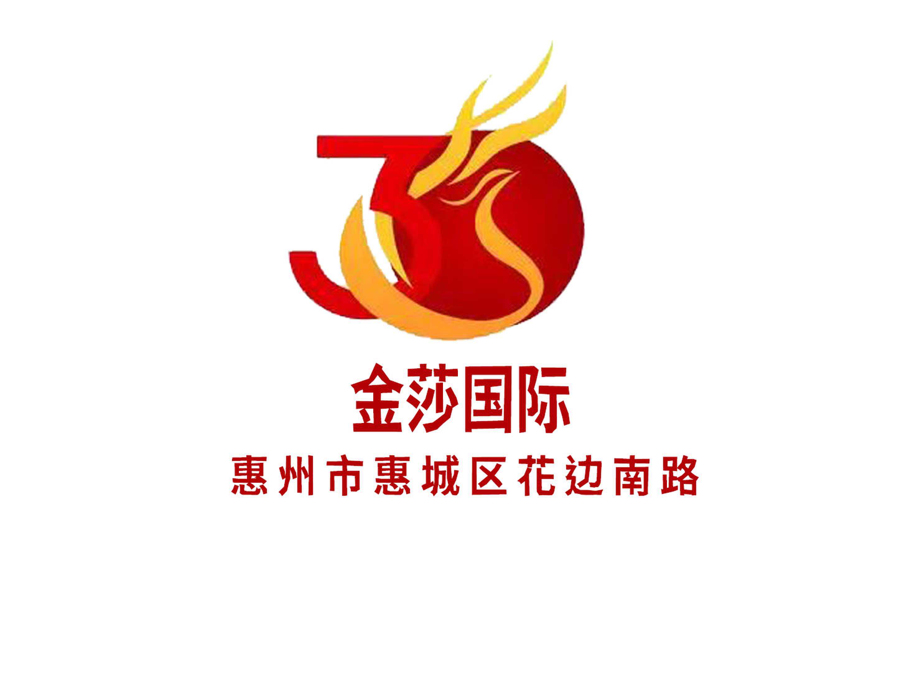 金莎国际KTV