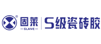 固莱