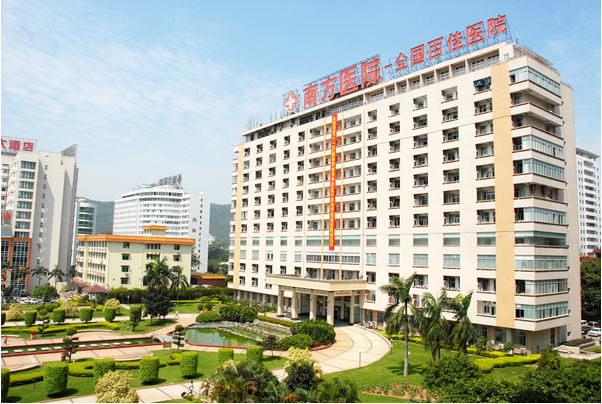 广州南方医院
