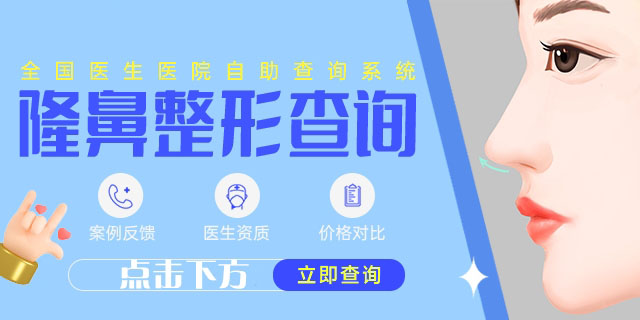 杭州清锴做鼻子怎么样?
