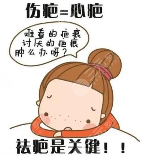 疤痕修复价格一般要多少钱?