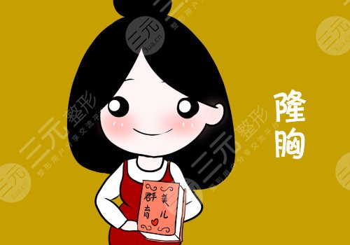 隆胸腋下切口的优势和缺点有哪些？