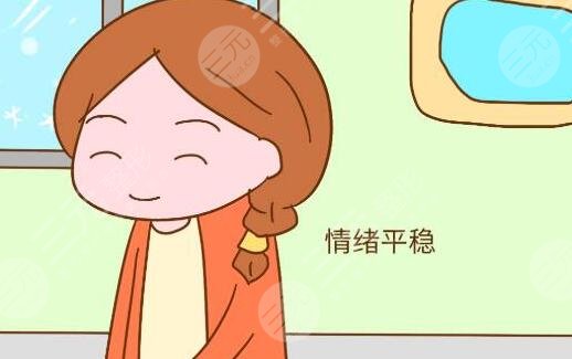 调整心情