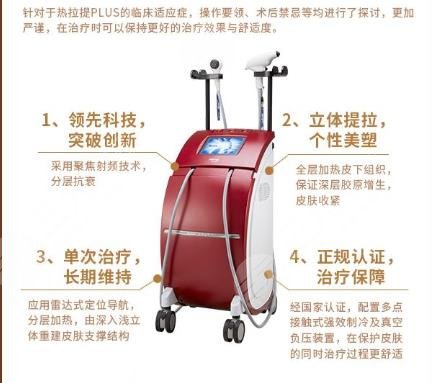 黄金热拉提2.0做一次能维持多久