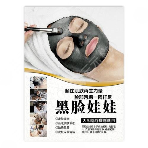 黑脸娃娃有什么功?