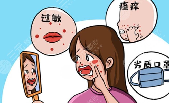 过敏