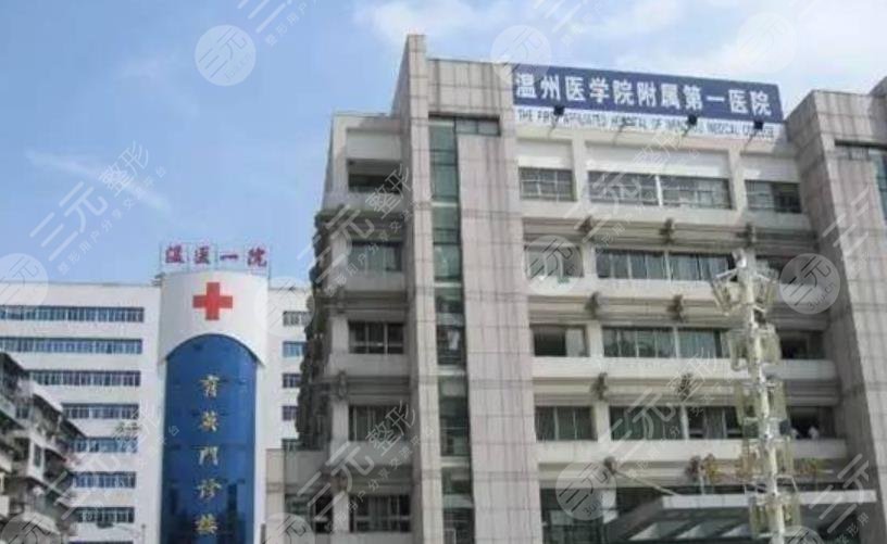 温州医科大学附属口腔医院