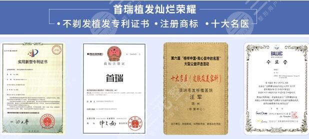 首瑞