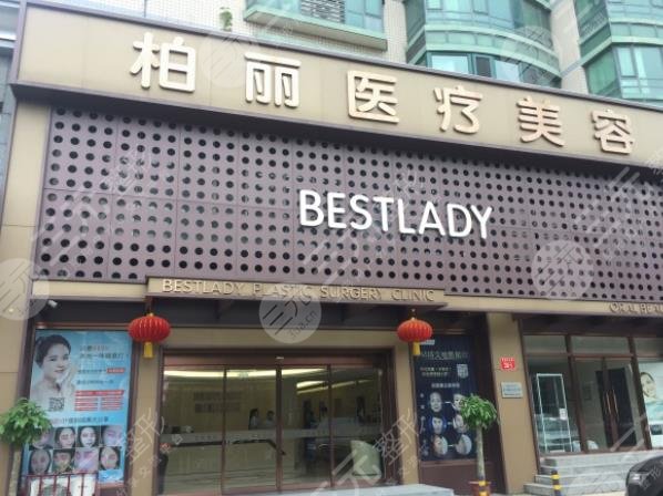 北京柏丽