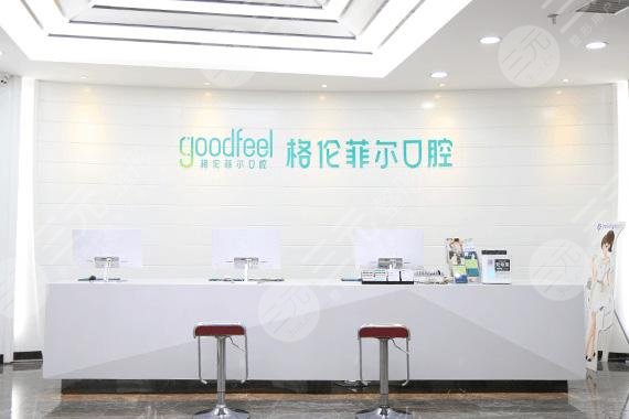 格伦菲尔