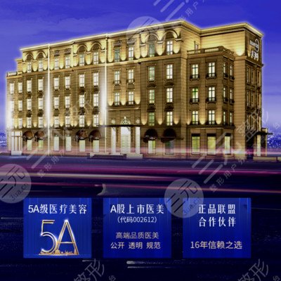 四川米兰柏羽医学美容医院