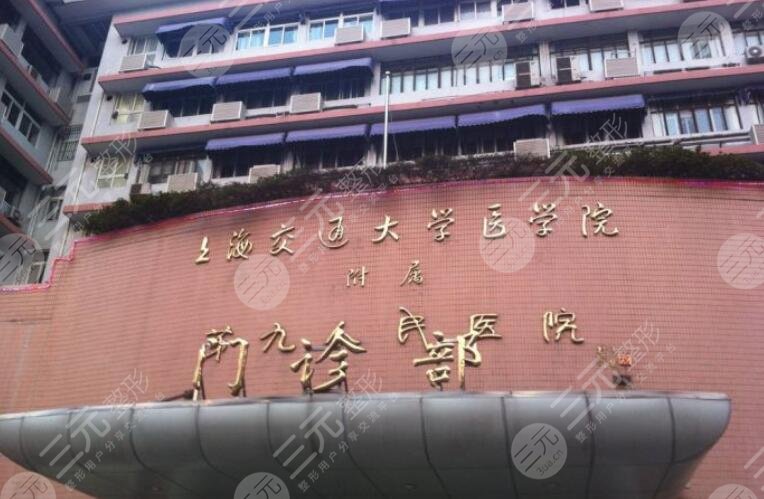 上海9院做鼻子怎么样？医院隆鼻实力大揭秘|医生专家介绍|收费标准
