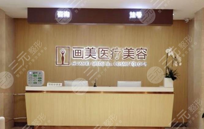 北京整容医院排名全新
