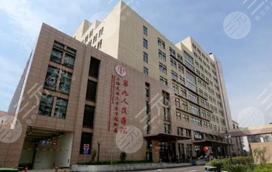 上海交通大学附属第九人民医院