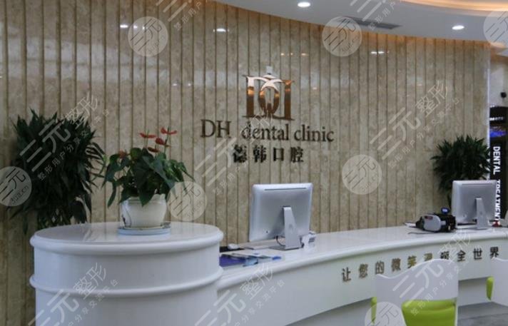 昆明德韩口腔医院