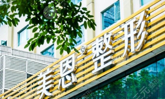 广州美恩