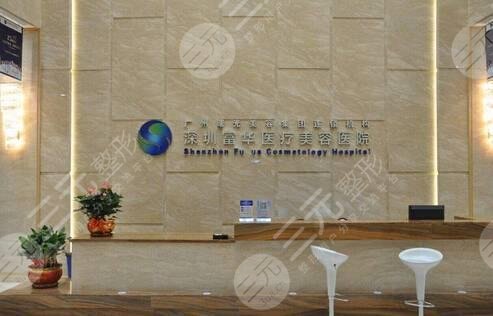 深圳正规十大整形医院排名新发布