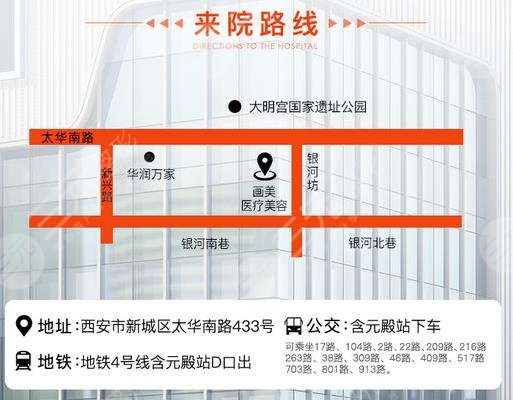 西安画美医疗美容医院