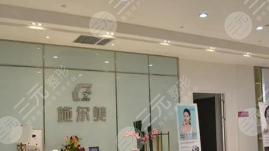 施尔美整形内部