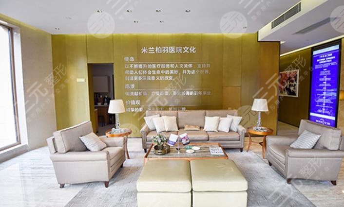 成都米兰柏羽医疗美容医院