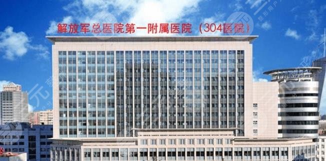北京304医院