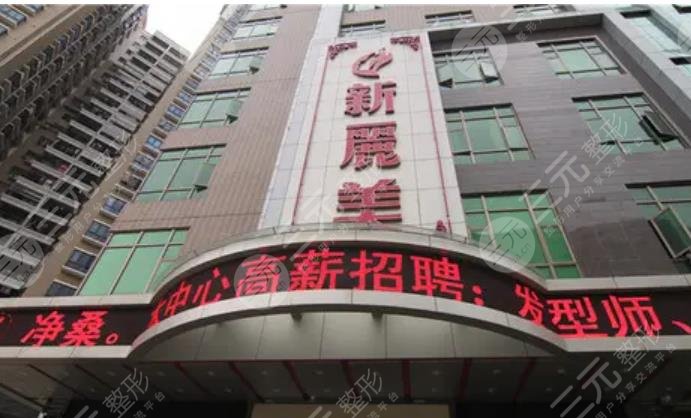 成都新丽美整形医院双眼