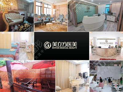 上海美立方医疗美容医院
